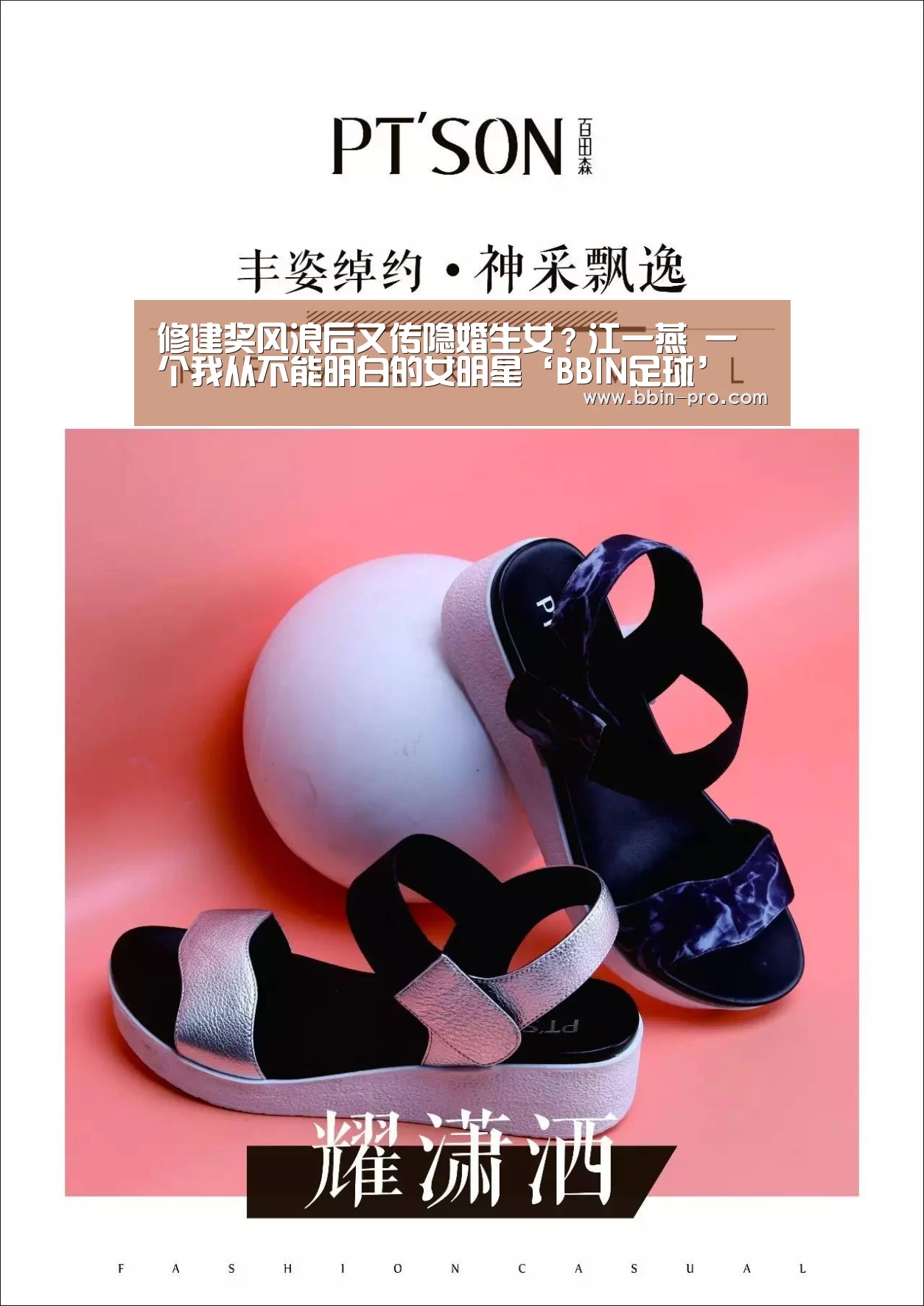 BBIN足球