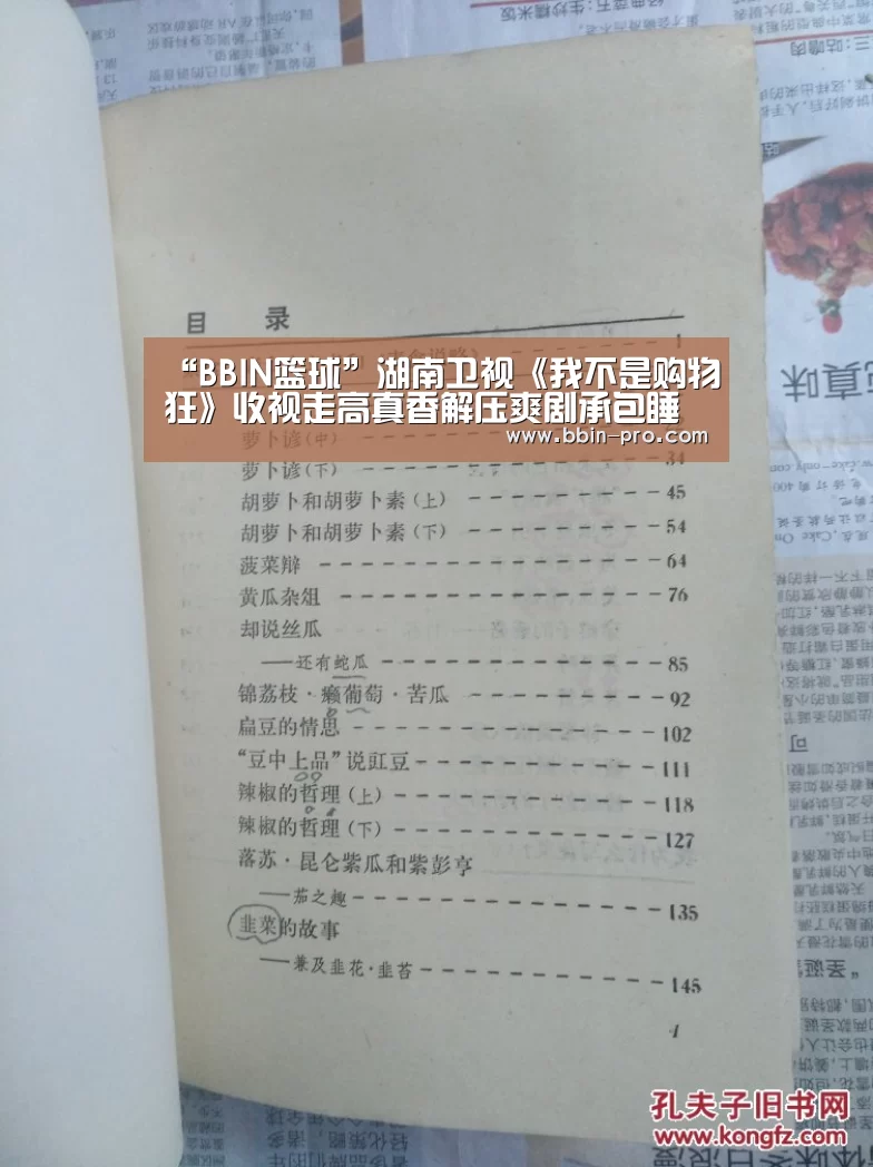 BBIN足球