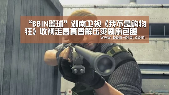BBIN体育