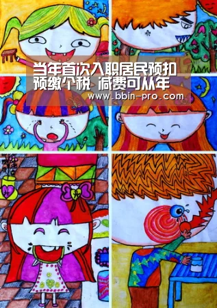 当年首次入职居民预扣预缴个税 减费可从年初计算|BBIN足球(图1) BBIN电竞