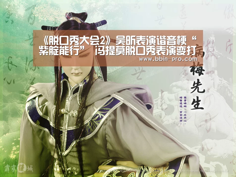 BBIN篮球
