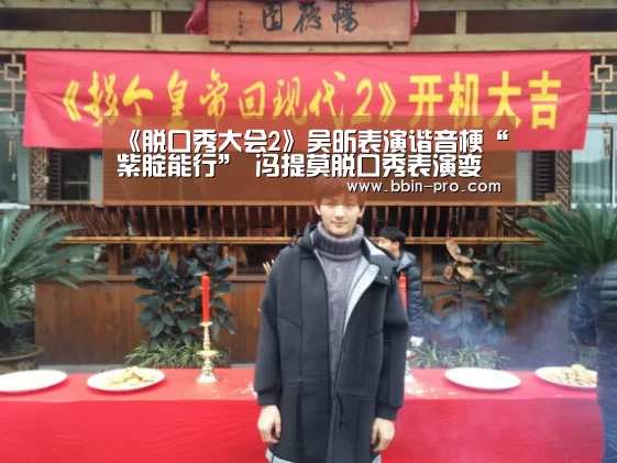BBIN篮球