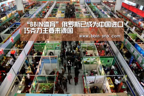 BBIN足球