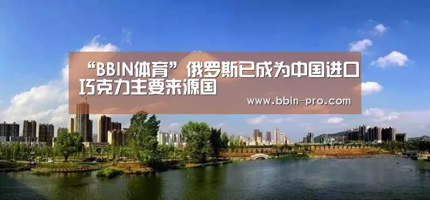BBIN足球