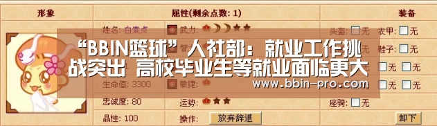 BBIN体育