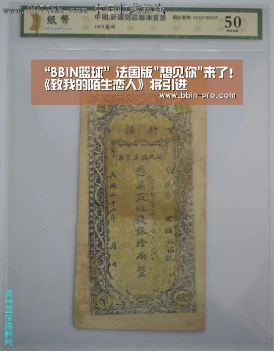 “BBIN篮球”法国版想见你来了!《致我的陌生恋人》将引进(图2) BBIN篮球