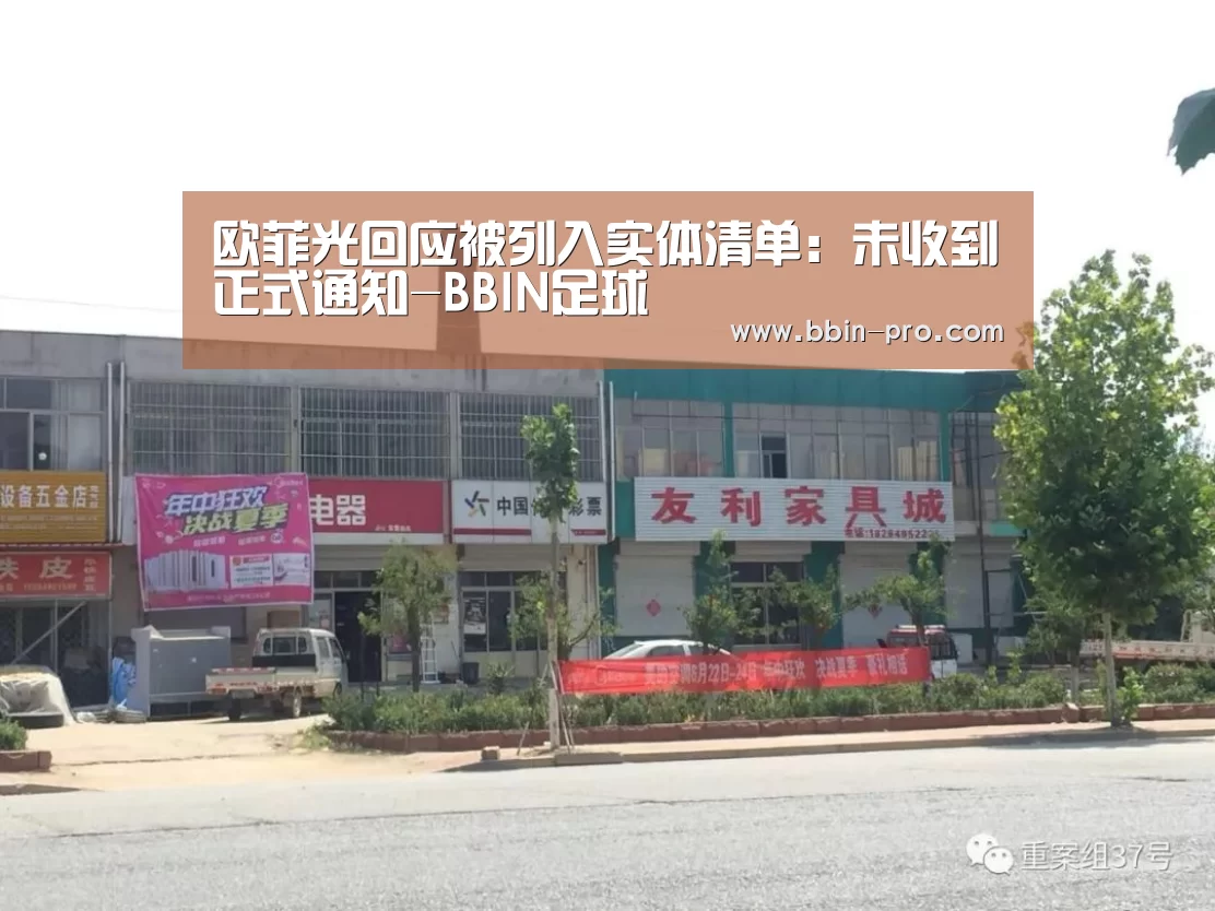 BBIN足球