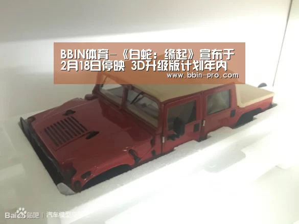 BBIN电竞