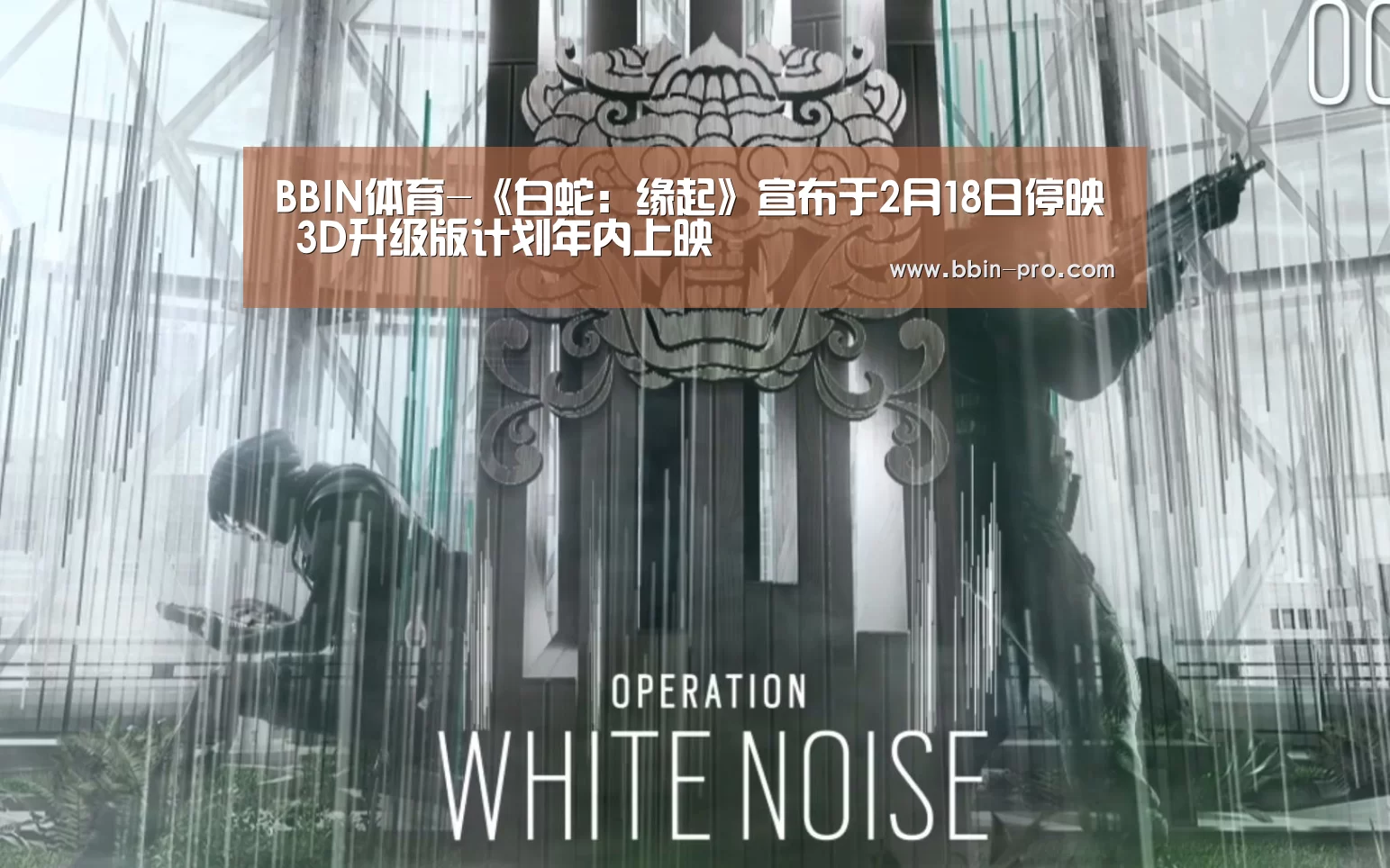 BBIN篮球