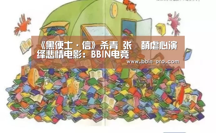 BBIN篮球