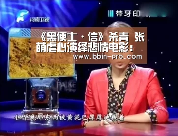 BBIN篮球