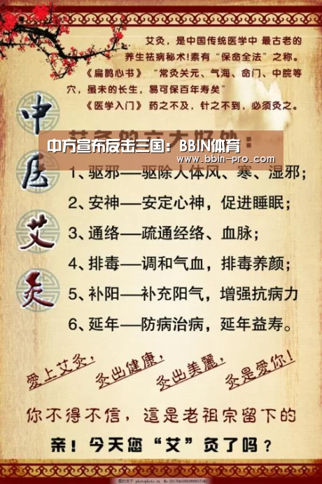 中方宣布反击三国:BBIN体育(图1) BBIN电竞